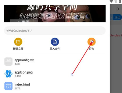 打包完成