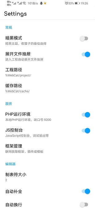 PHP 环境开关