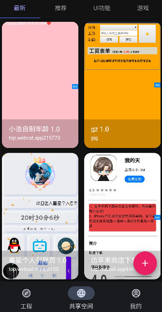 共享空间导入